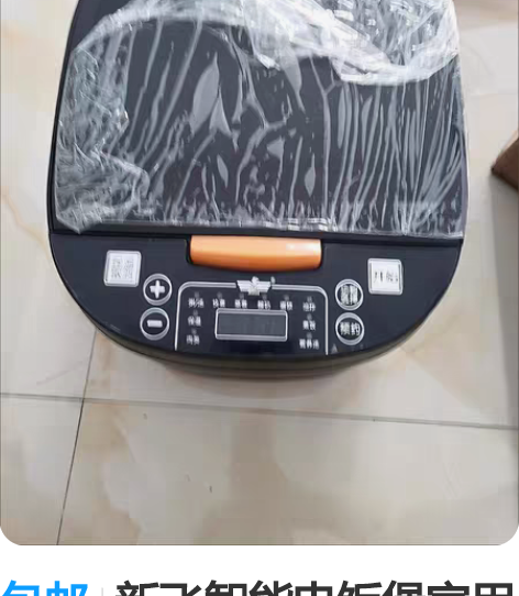 包邮新飞智能电饭煲家用5升大容量全自动预约...