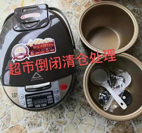 包邮【关店清货处理】苏泊尔同款球釜电饭煲智...