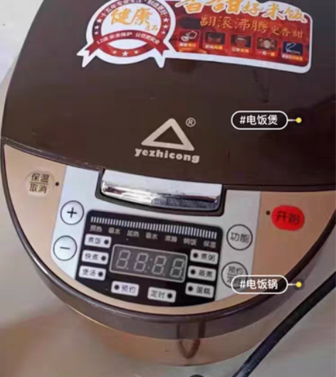 包邮【全新转卖】全新未拆封苏泊尔多功能球釜...