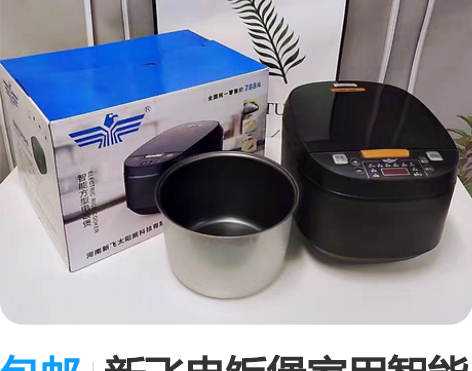 包邮新飞电饭煲家用智能多功能全自动电饭锅5...