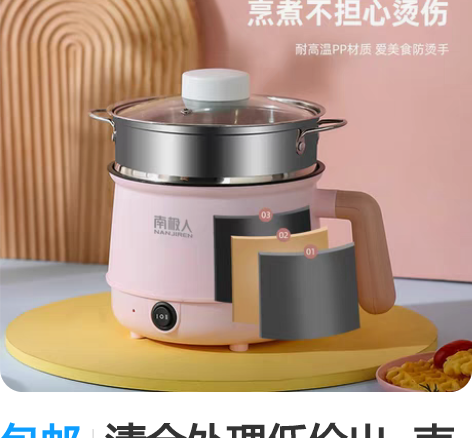 包邮清仓处理低价出~南极人电饭煲 多功能锅...