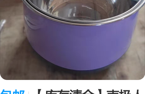 包邮【库存清仓】南极人学生宿舍小电锅煮面煮...