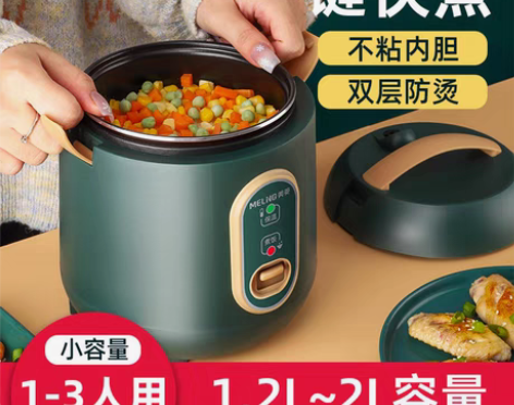 包邮美菱迷你电饭煲1-3人用1.2L1.6...
