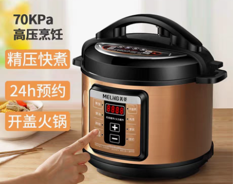 转卖美菱电压力锅4L升电高压锅饭煲饭锅全自...
