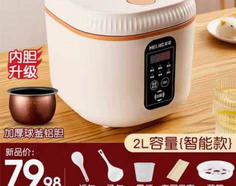 转卖美菱电饭煲家用1人3迷你小型多功能2L...