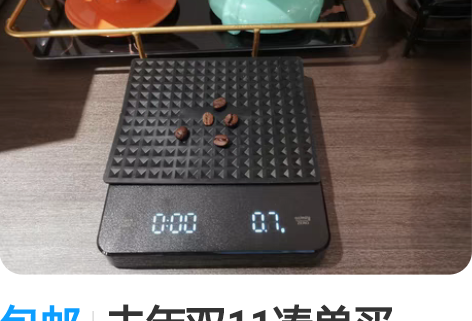 包邮去年双11凑单买的，回来用过一次，发现...