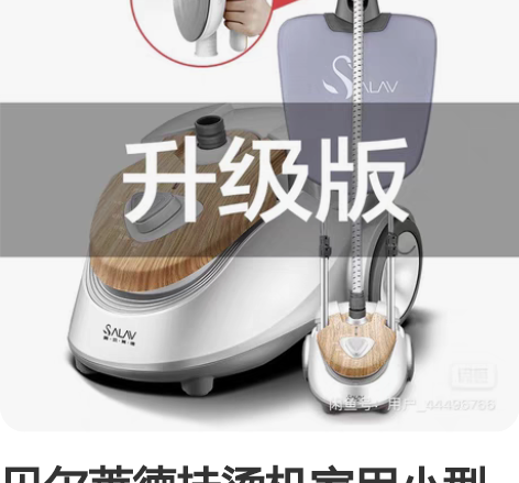 贝尔莱德挂烫机家用小型蒸汽挂烫熨斗双杆熨烫...