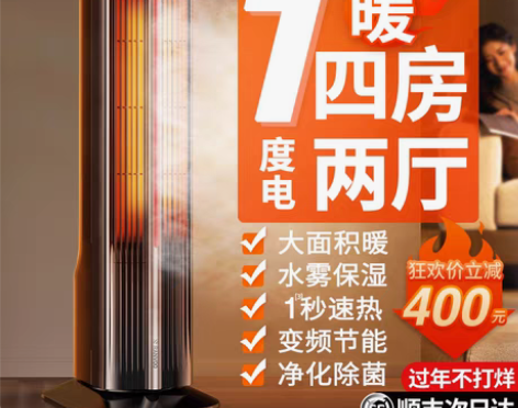 转卖锐舞暖风机全屋取暖器家用节能省电神器大...