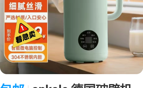包邮ankale 德国破壁机家用小型豆浆机...