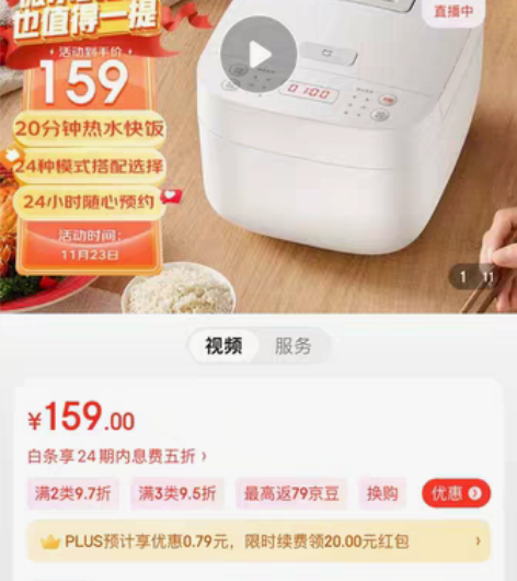 包邮米家 小米电饭煲3L 电饭锅C1 迷你...