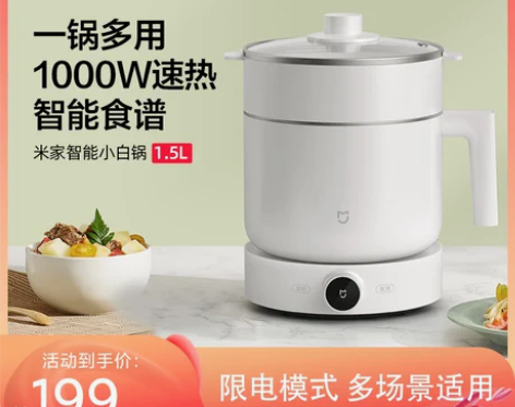 转卖小米米家智能多功能锅1.5L蒸煮锅分体...