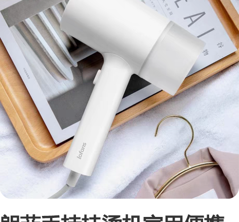 朗菲手持挂烫机家用便携式熨斗迷你蒸汽刷旅行...