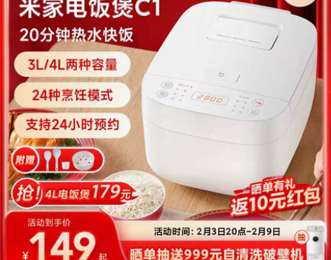 转卖小米米家电饭煲C1智能家用4-6人多功...