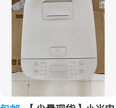 包邮【少量现货】小米电饭煲米家C1电饭煲智...