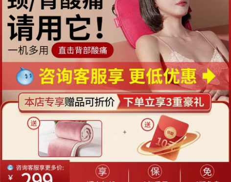 转卖松下加热颈椎按摩仪器腰部背部肩脖子多功...
