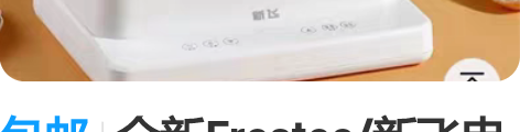 包邮全新Frestec/新飞电蒸锅早餐机家...