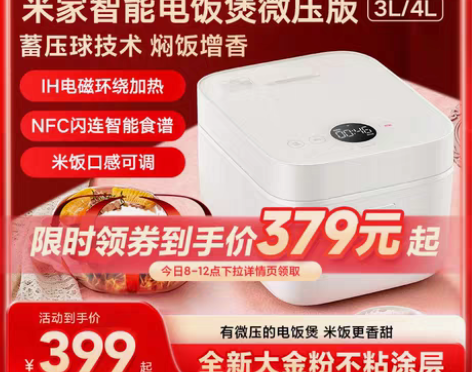 包邮米家电饭煲 IH3L4L 3人家用小型...