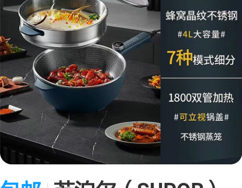 包邮苏泊尔(SUPOR)电炒锅多功能不粘锅...