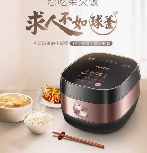 包邮苏泊尔HC32智能多功能IH球釜电饭煲...