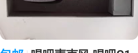 包邮唱吧麦克风 唱吧C1 经典款， 手机麦...
