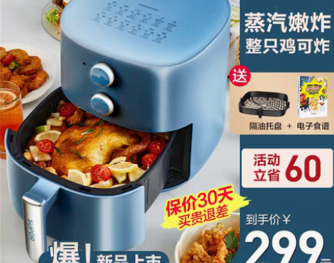 转卖苏泊尔空气炸锅家用新款式5L多功能大容...