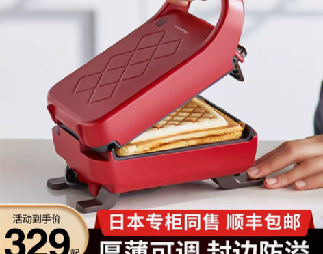 转卖日本丽克特三明治机加厚封边烤面包吐司家...