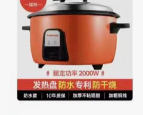 特厚内胆 黑晶发热盘 加粗钢线23L黑晶不...