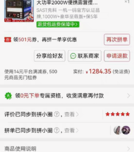 包邮名牌先科豪华至尊版移动电源，峰值100...