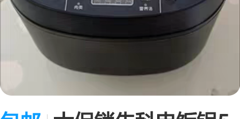包邮大促销先科电饭锅5升容量多功能智能电饭...