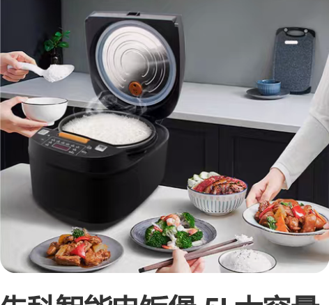 先科智能电饭煲 5L大容量 蒸煮多功能定时...