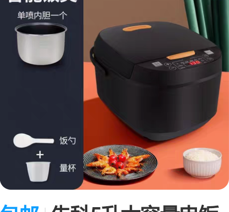 包邮先科正品电饭煲家用大容量智能多功能预约...