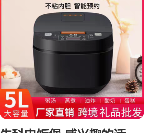 先科电饭煲 感兴趣的话点“我想要”和我私聊...