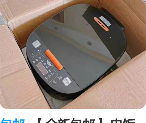 包邮【全新包邮】 电饭煲5升大容量电饭煲家...