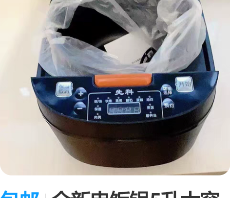 包邮全新电饭锅5升大容量电饭煲家用最多可以...