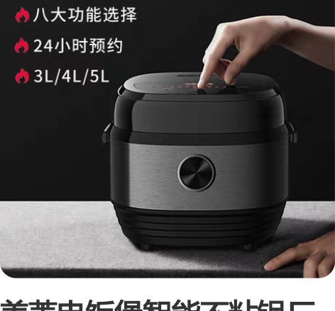 美菱电饭煲智能不粘锅厂家批发迷你小型多功能...