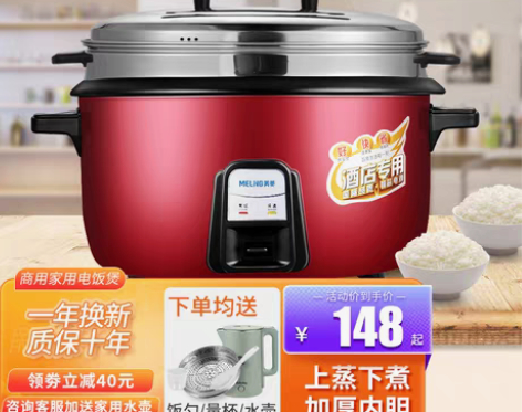 转卖美菱电饭煲大容量商用10升13-20人...