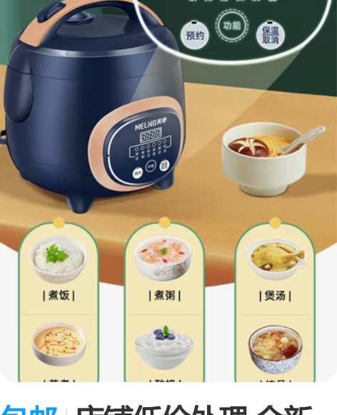 包邮店铺低价处理 全新2.3L-2.5L美...