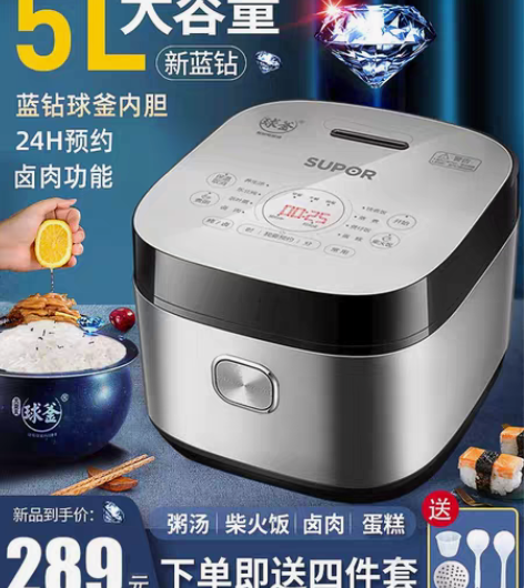 包邮苏泊尔智能电饭煲40FC973不粘球釜...
