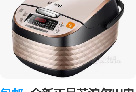 包邮全新正品苏泊尔IH电磁电饭煲50HC1...