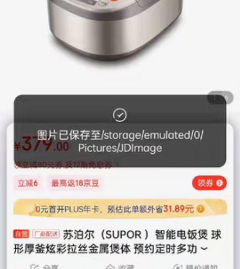苏泊尔（SUPOR ）智能电饭煲 球形厚釜...