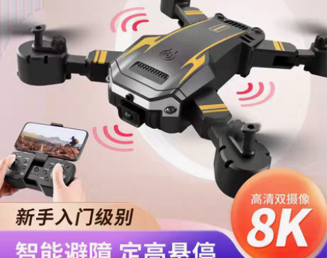 全新智能避障无人机8K超清航拍长续航折叠遥...