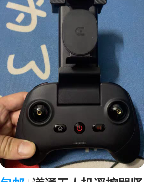 包邮道通无人机遥控器竖排支架 单1个支架价...