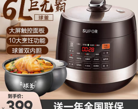 转卖苏泊尔电压力锅家用6L升高压锅全自动智...
