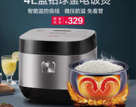 转卖苏泊尔电饭煲家用4升大容量多功能煮饭锅...