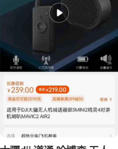 大疆dji 道通 哈博森 无人机通用 多款...