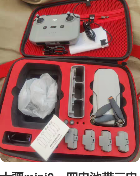 大疆mini2，四电池带三电电池管家。电池...