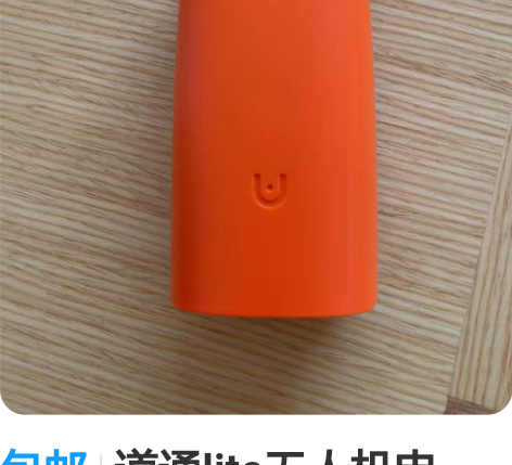 包邮道通lite无人机电池,全新未激活仅拆...