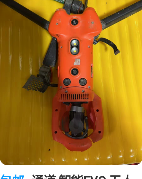 包邮通道 智能EVO 无人机 配件机。无图...