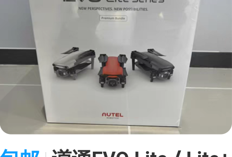 包邮道通EVO Lite / Lite+ ...