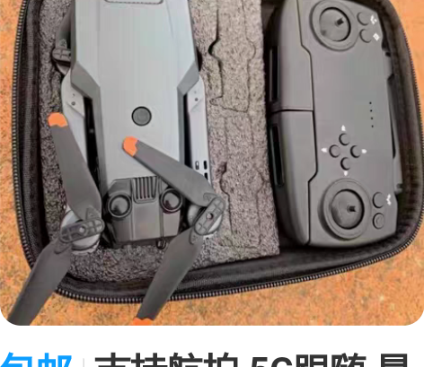 包邮支持航拍 5G跟随 悬浮定位 飞行距离...
